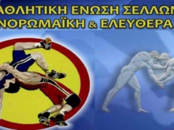 Χάλκινο της ΑΕ Σελλών σε διεθνές τουρνουά 
