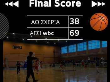 Τρένο οι γυναίκες του ΑΓΣΙ WBC στην Κέρκυρα