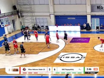 Διπλό τετράδας για την Παραμυθιά