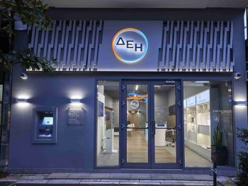 Σε νέα διεύθυνση το Κατάστημα ΔΕΗ στην Άρτα 
