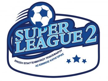 Διοικητικό Συμβούλιο στη Super League 2 με θέμα αίτημα της Super League σε απόφαση του Τριμελούς Εφετείου Αθηνών