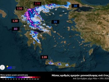 Λιγοστεύει η χιονόπτωση και χιονόστρωση στην Ελλάδα - Η μελέτη από το 1991-2020