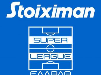 Αυτά είναι τα κριτήρια ισοβαθμιών στα Stoiximan Playoffs και στα Stoiximan Playouts 