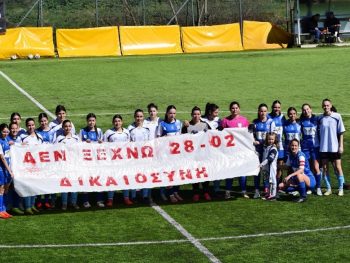 ΠΑΣ Γιάννινα WFT: Πανό μνήμης και δικαιοσύνης για τα Τέμπη και νίκη επί της Καβάλας 