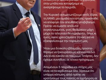 Κουρής: "Απομένουν τρία παιχνίδια και θέλουμε να τα κερδίσουμε"