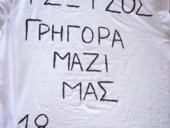 Δεν ξέχασαν τον Άγγελο Τσώτσο