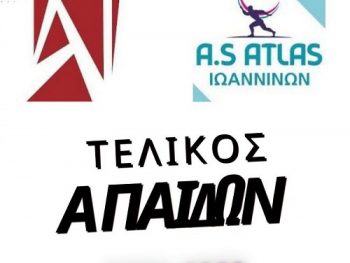 Τελικός Παίδων: Άτλας Ιωαννίνων-Πύρρος Αρταίων