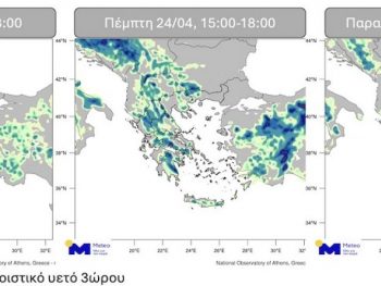 Καιρική αστάθεια τα επόμενα 24ωρα με βροχές και καταιγίδες 