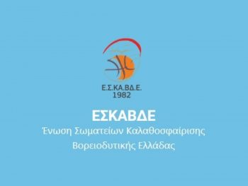 Αναπτυξιακή προπόνηση αγοριών στη Βόνιτσα