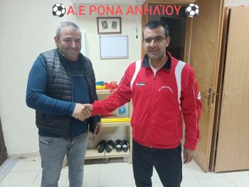 Καμία αλλαγή στον πάγκο της Ρόνας Ανηλίου
