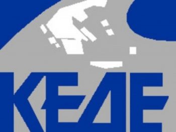 ΚΕΔΕ: Διαφωνία για τον ΕΝΦΙΑ