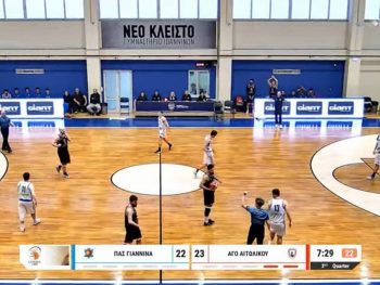 Πρώτο βήμα επιστροφής στην Α1 ΕΣΚΑΒΔΕ για τον ΠΑΣ Γιάννινα 