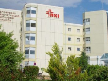 Εκτός λειτουργίας τα τηλέφωνα του Πανεπιστημιακού