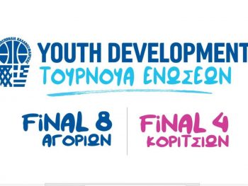 Τουρνουά Ενώσεων: Τζάμπολ στο μέλλον