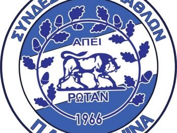 Σ.Φ. ΠΑΣ Γιάννινα: "Για μια συνέντευξη τύπου που ναυάγησε!"