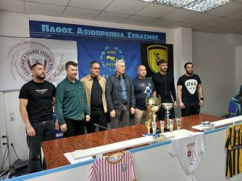 Τελικός Κυπέλλου ΕΠΣΗΠ: Γιορτή εθελοντισμού και αιμοδοσίας με σπουδαίους φιναλίστ (video)