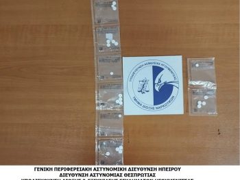 Παρέλαβαν γράμμα με ναρκωτικά χάπια