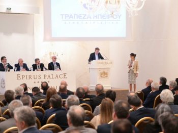 Συνεταιριστική Τράπεζα Ηπείρου: Εγκρίθηκε ομόφωνα από τη Γενική Συνέλευση η επενδυτική συμφωνία με την CAPSTONE CAPITAL