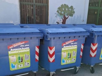 Ο Δήμος Πωγωνίου ενισχύει το δίκτυο ανακύκλωσης με 25 νέους κάδους
