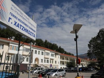 Νοσοκομείο Χατζηκώστα: Συνεχίζονται τα μέτρα για τον κορωνοϊό