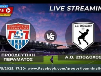 Προοδευτική Περάματος-ΑΟ Ζωοδόχου Live Streaming