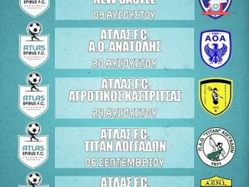 Άτλας Χουλιαράδες: Αντίστροφη μέτρηση για να μπει στο γήπεδο - Τα φιλικά που θα δώσει
