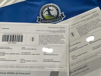 Η Α.Ε Δαφνούλας στηρίζει έμπρακτα τον ΠΑΣ...