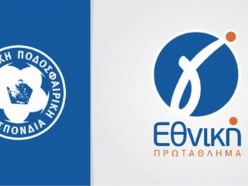 Εγκρίθηκε ο καταρτισμός των ομίλων της Γ' Εθνικής 