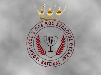 Θύελλα Κατσικά: Ευχαριστεί τον Ηλία Γιαννιώτη