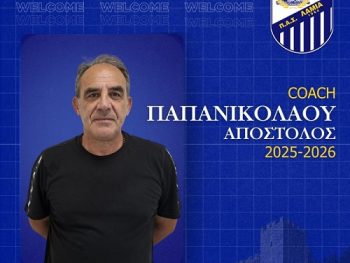 Ο Απόστολος Παπανικολάου στον πάγκο της Λαμίας 