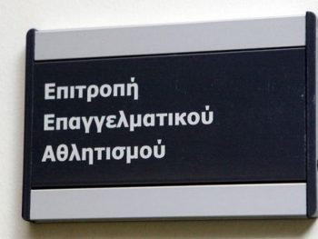 Πήραν το ΟΚ της ΕΕΑ η Athens Kallithea και η Νίκη Βόλου