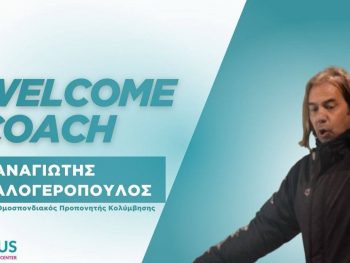 Κορυφαίος προπονητής Κολύμβησης της χώρας στον Άτλα 