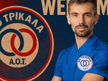 Στον ΑΟ Τρίκαλα με εμπειρία από τη Super League 2 
