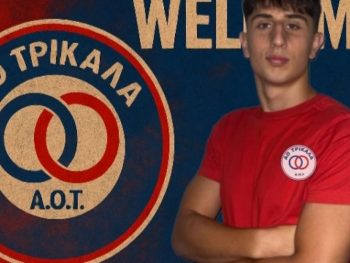 Συνέχεια στις μεταγταφές με τον Χαράλαμπο Φιρινίδη στον Α.Ο Τρίκαλα