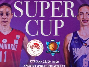 Super Cup Γυναικών: Τα ρόστερ των δύο διεκδικητών