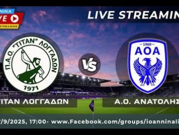 Τιτάν Λογγάδων-ΑΟ Ανατολής Live Streaming