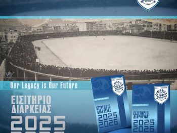 Η ΠΑΕ για την μετατροπή των voucher σε εισιτήρια διαρκείας