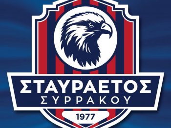 Όλες οι μεταγραφικές κινήσεις του Σταυραετού Συρράκου