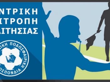 Σεμινάριο γυναικών αξιωματούχων διαιτησίας στην Αθήνα