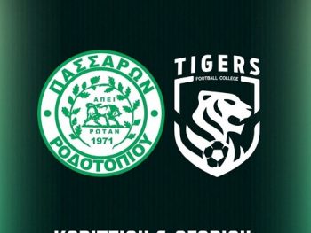 ΑΠΣ Τίγρεις και Πασσαρώνα Ροδοτοπίου ενώνουν τις δυνάμεις τους για το γυναικείο ποδόσφαιρο