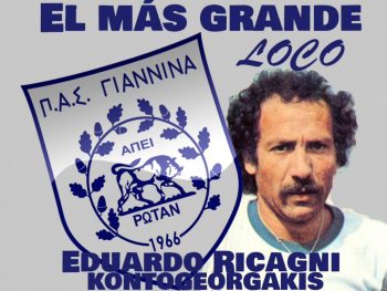 Πρεσβευτής του ΠΑΣ Γιάννινα ο Κοντογιωργάκης - Η επιστροφή του μυθικού Λόκο