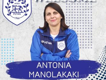 Νέα Γενική Αρχηγός στον ΠΑΣ Γιάννινα WFT 