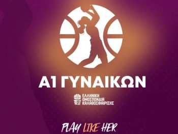 Α1 Γυναικών: Συνέχεια με τέσσερα παιχνίδια για την 3η Αγωνιστική