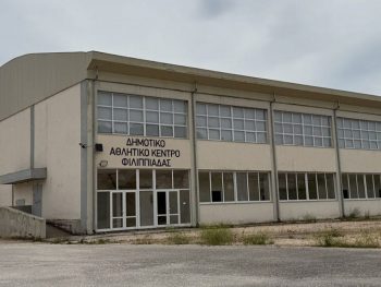 Στη Φιλιππιάδα οι προπονήσεις των αγοριών της ΕΣΚΑΒΔΕ