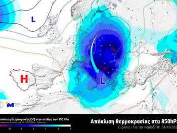 Σημαντική πτώση της θερμοκρασίας την Πέμπτη 2 Οκτωβρίου 2025