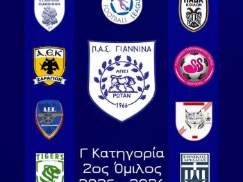 Αντιστροφή μέτρηση για την πρεμιέρα της Γ' Εθνικής Γυναικών 