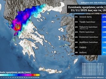 280 χιλιοστά βροχής στα Λεπιανά Άρτας