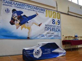 Φίλιππος Αμυνταίου και Shiai Club Κηφισιάς κατέκτησαν την πρώτη θέση στο Πανελλήνιο πρωτάθλημα ανδρών/γυναικών