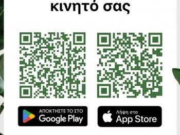 Eκδήλωση γνωριμίας με την εφαρμογή EcoPulse για μια πιο βιώσιμη και «έξυπνη» πόλη