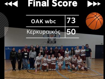 Πρώτη νίκη για την ΟΑΚ WBC